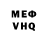 КЕТАМИН VHQ Eugen Darii