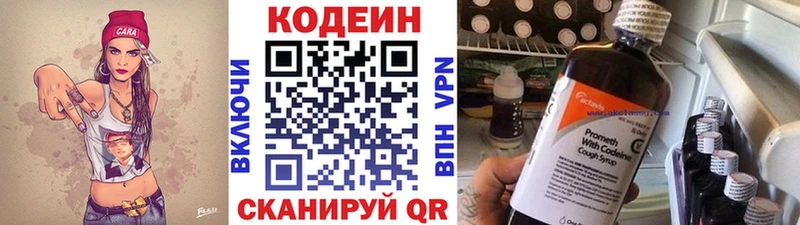 Купить где  Ливны  Codein Purple Drank 