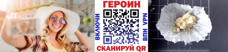 ГЕРОИН хмурый  Купить закладки  Ливны 