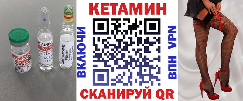 Купить где  Ливны  Кетамин VHQ 