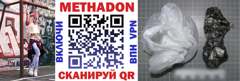 МЕТАДОН methadone  Купить закладки  Ливны 